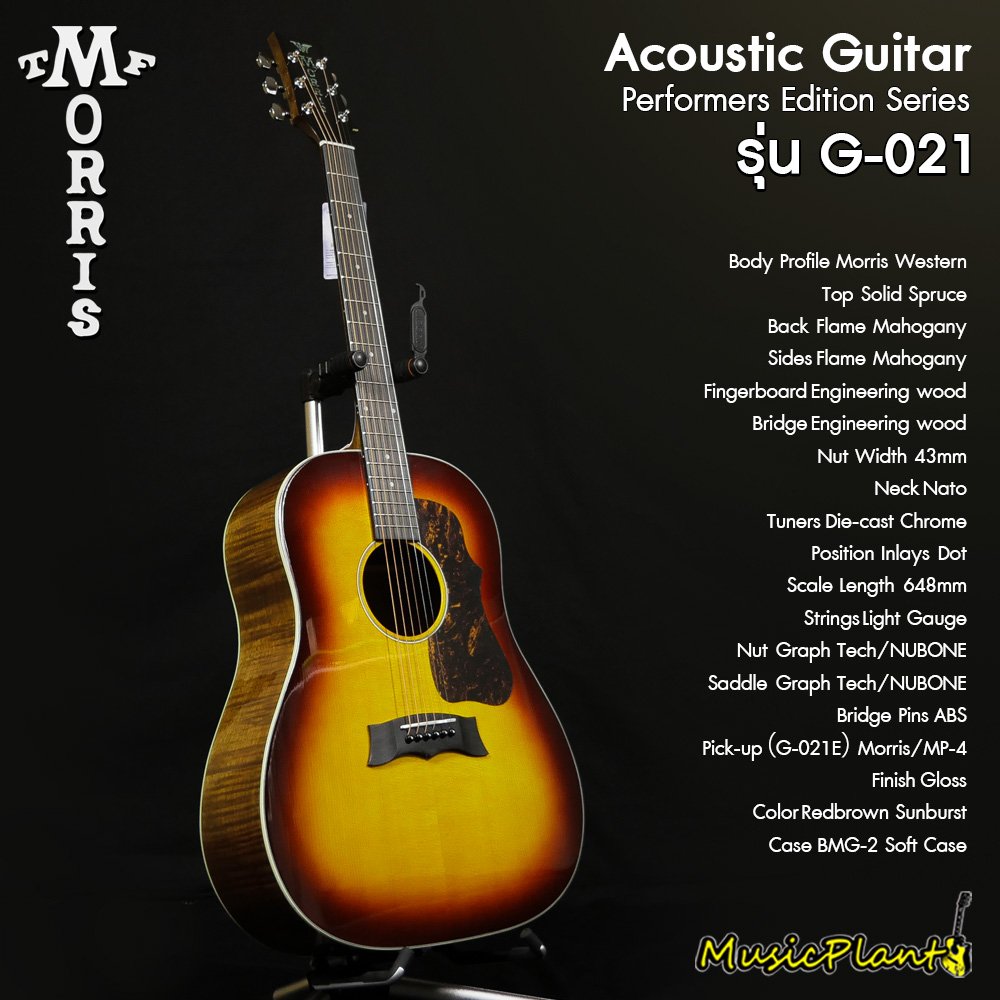 Morris: G-021 RBS, Acoustic Guitar