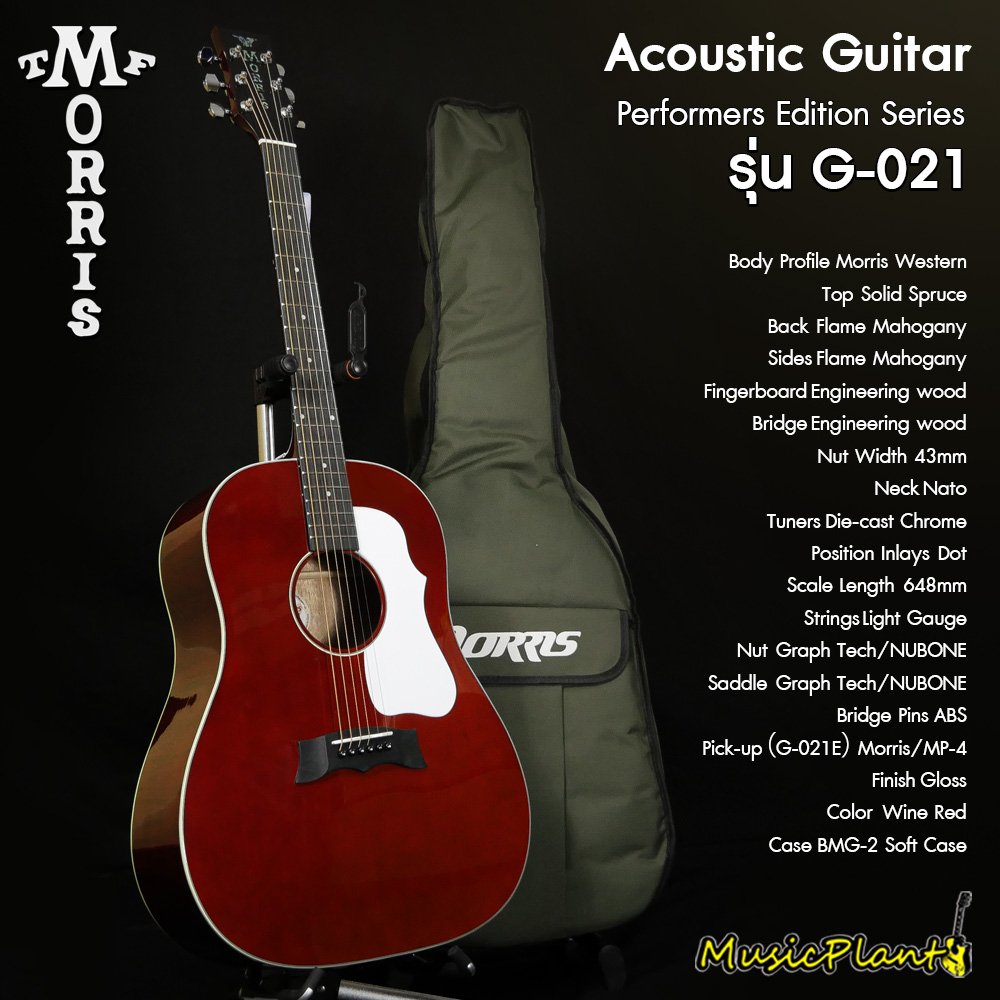 Morris กีตาร์โปร่ง Acoustic Guitar รุ่น G-021 WR - musicplant