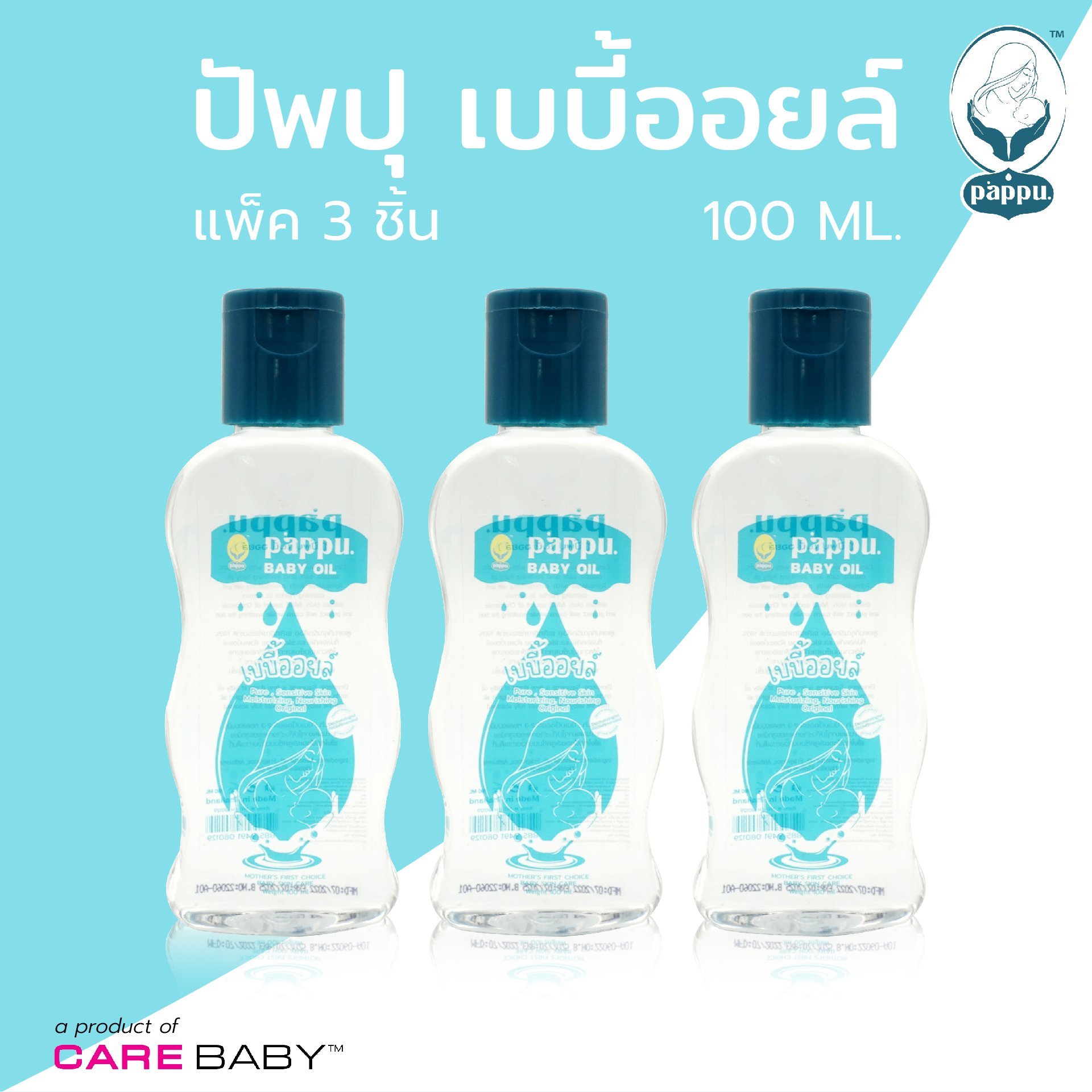 Pappu Baby Oil Pure Sensitive Skin Moisturizing, Nourishing Original (3 bottles)