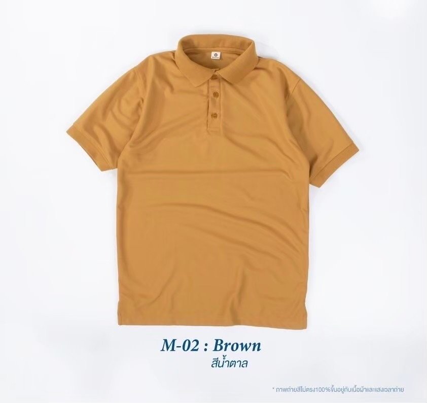 เสื้อโปโลคอปกแขนสั้น สีน้ำตาล