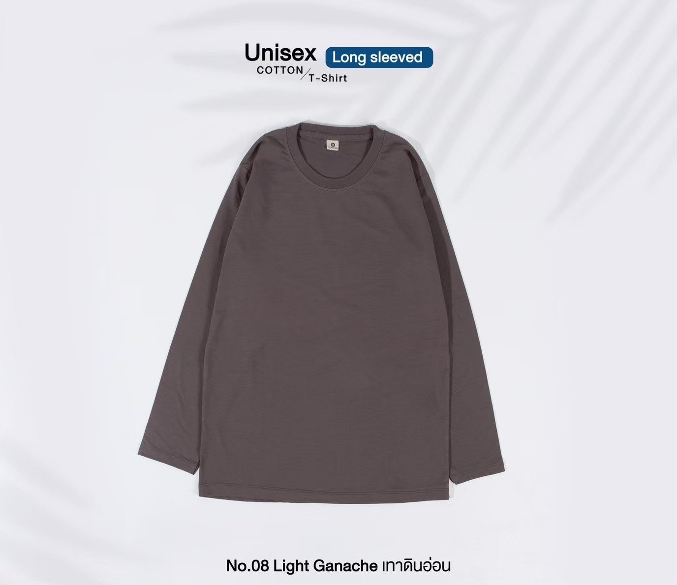 เสื้อยืดคอกลมสีพื้นแขนยาว Unisex สีเทาดินอ่อน