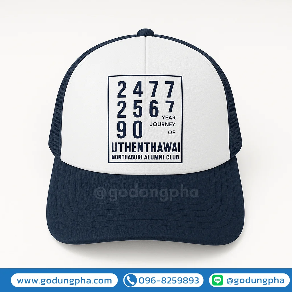 หมวกแก๊ปสกรีนโลโก้
