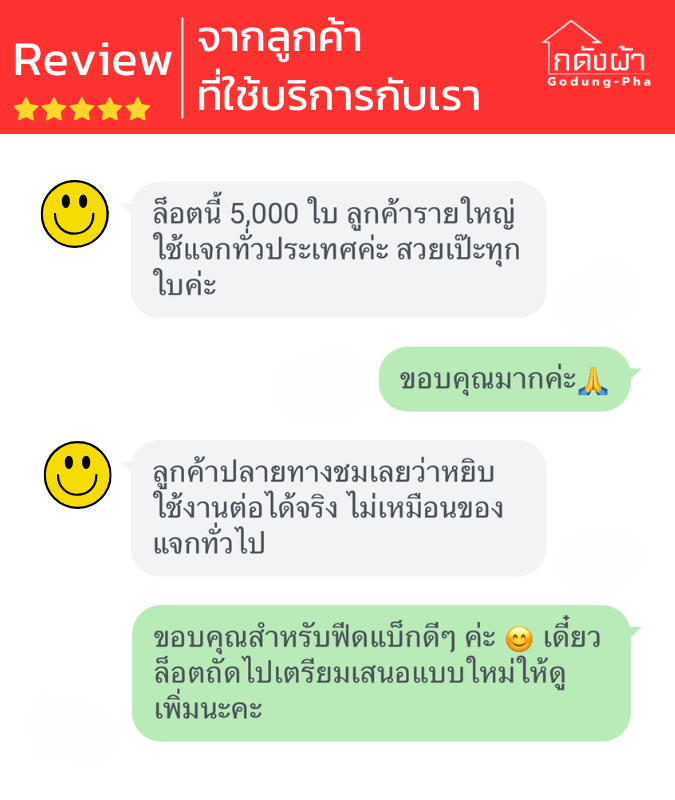 กระเป๋าผ้าแคนวาสสกรีนโลโก้ GDP_