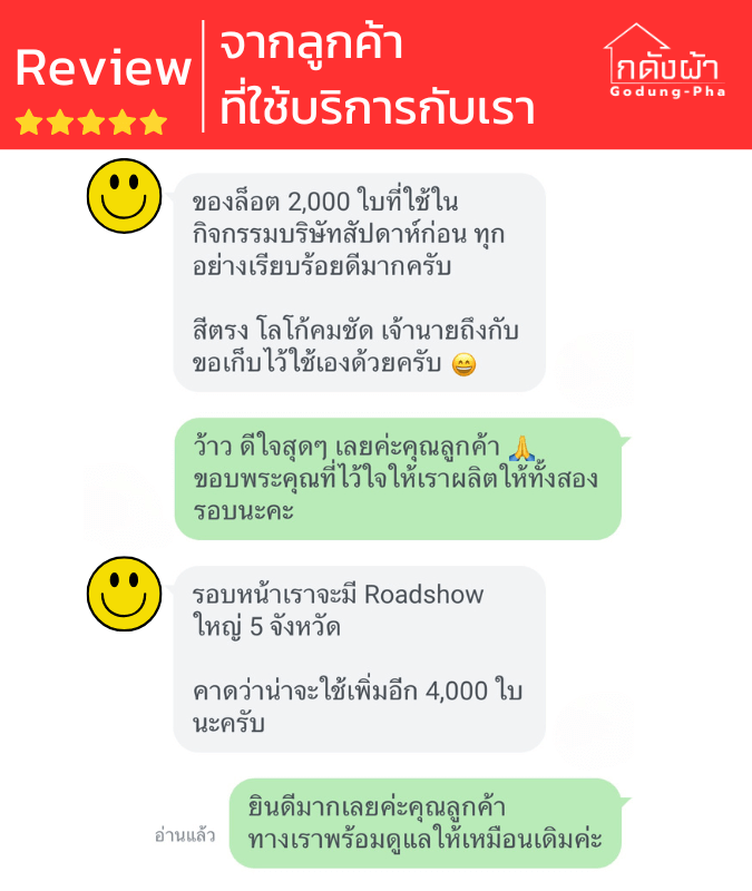 กระเป๋าผ้าแคนวาสสกรีนโลโก้ GDP_