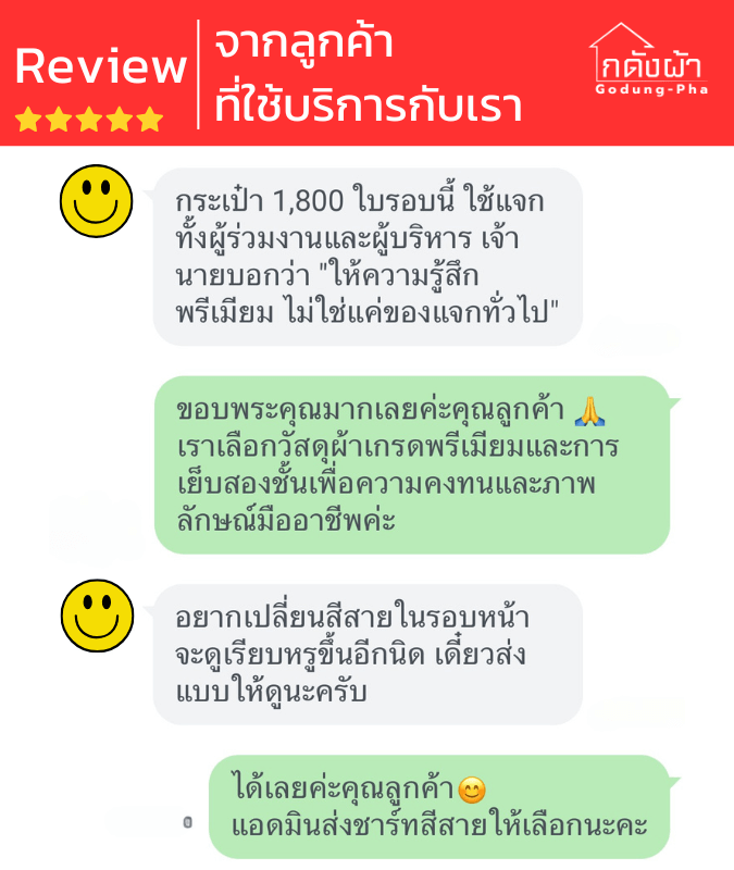 กระเป๋าผ้าแคนวาสสกรีนโลโก้ GDP_
