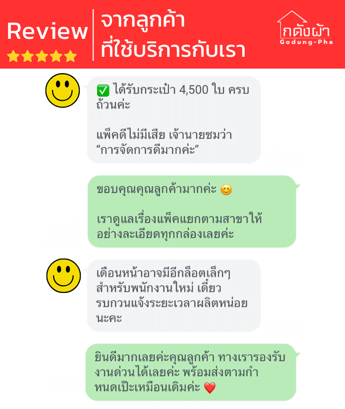กระเป๋าผ้าแคนวาสสกรีนโลโก้ GDP_