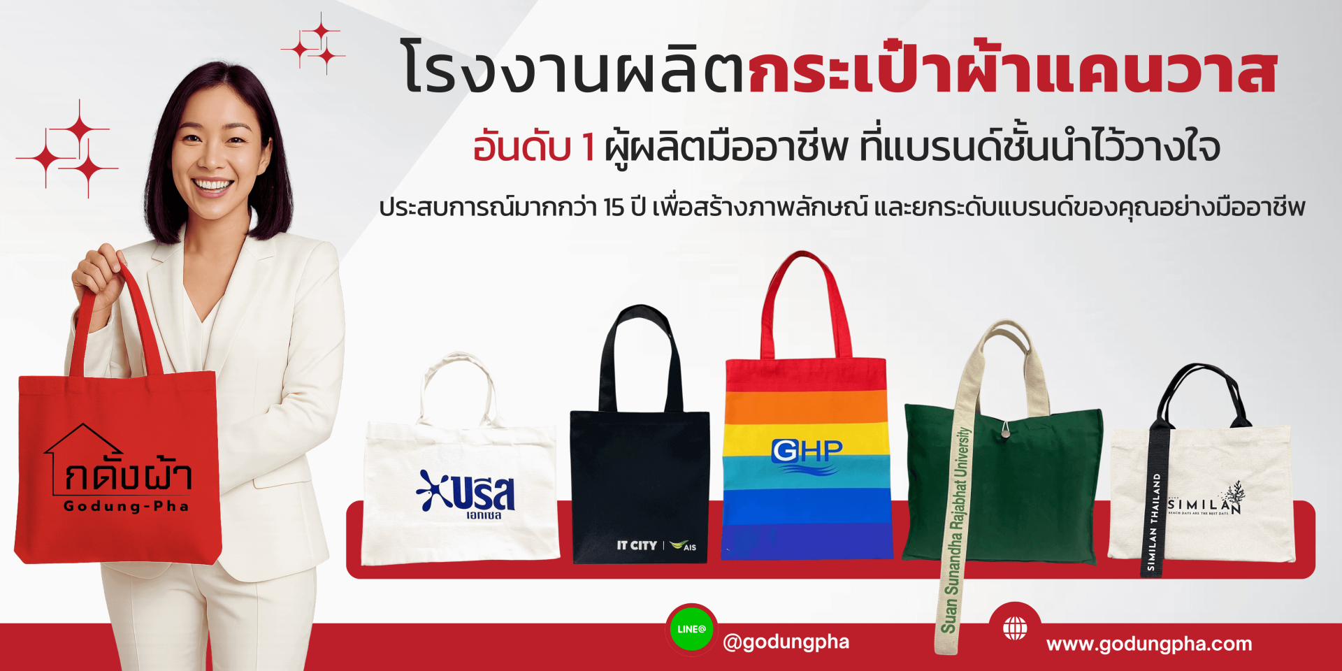 โรงงานกระเป๋าผ้าแคนวาสสกรีนโลโก้