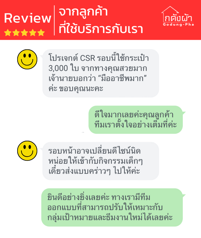 กระเป๋าผ้าแคนวาสสกรีนโลโก้ GDP_