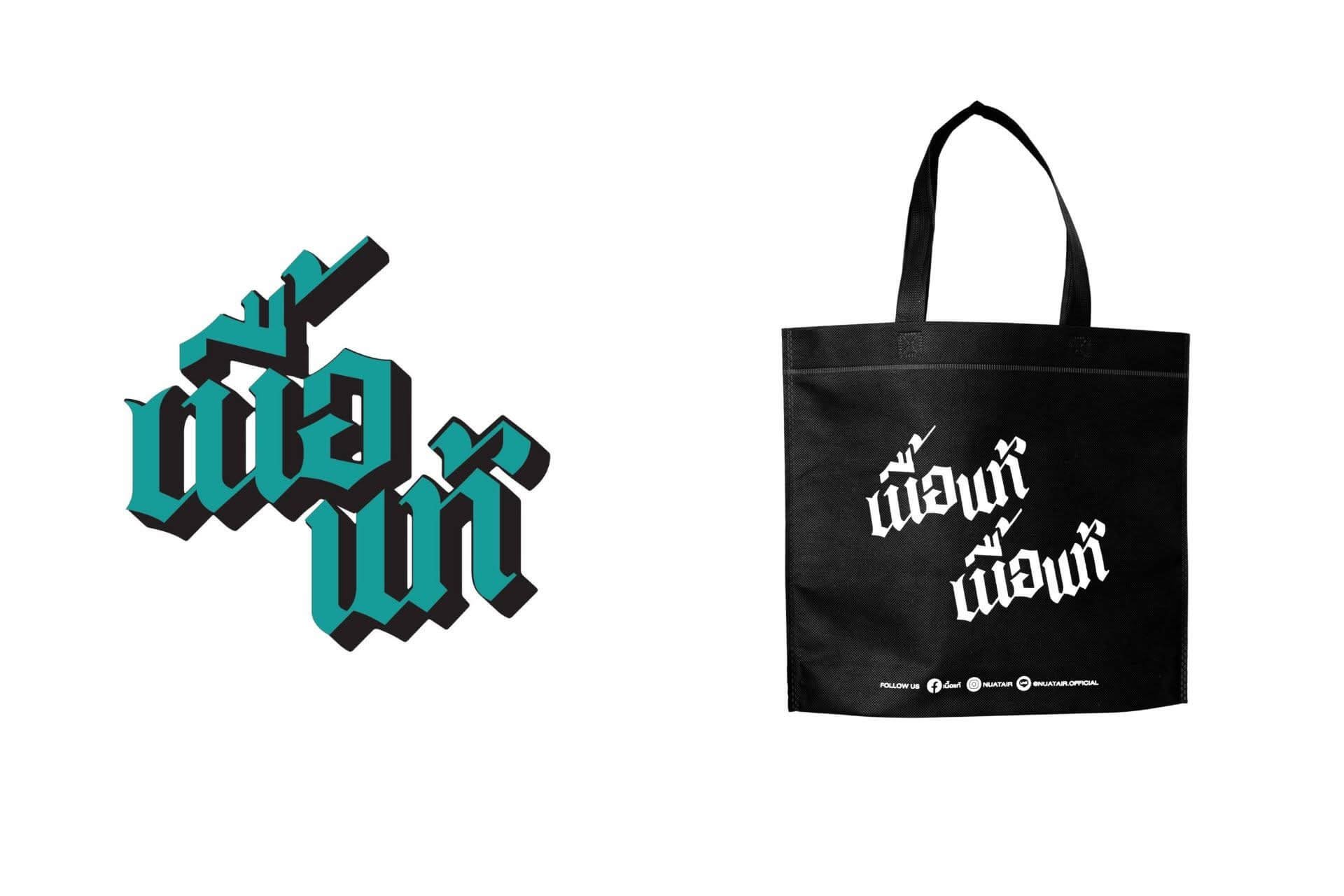 ถุงผ้าสปันบอนด์