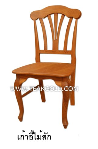 เก้าอี้โต๊ะทานข้าวไม้สัก_012