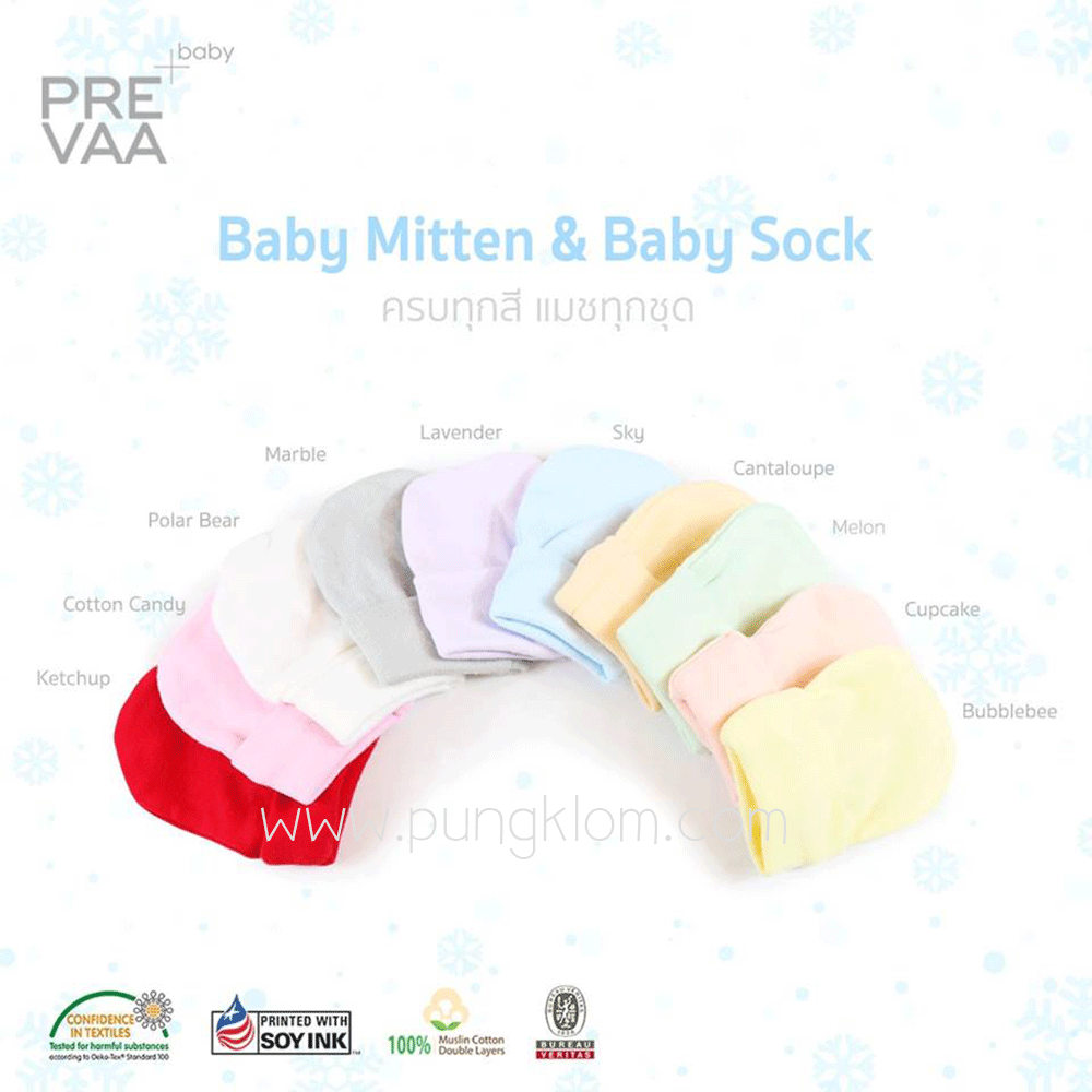 Prevaa ชุดถุงมือถุงเท้า Baby Mitten & Baby Sock Set (Name Print - Made to Order) (0-3m)