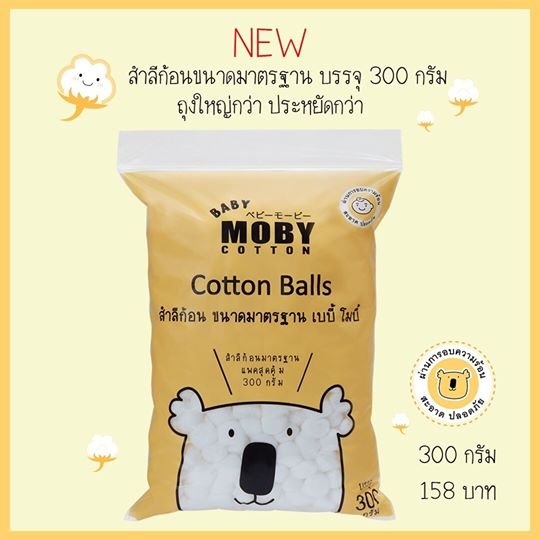 MOBY - Cotton Balls (300 grams)