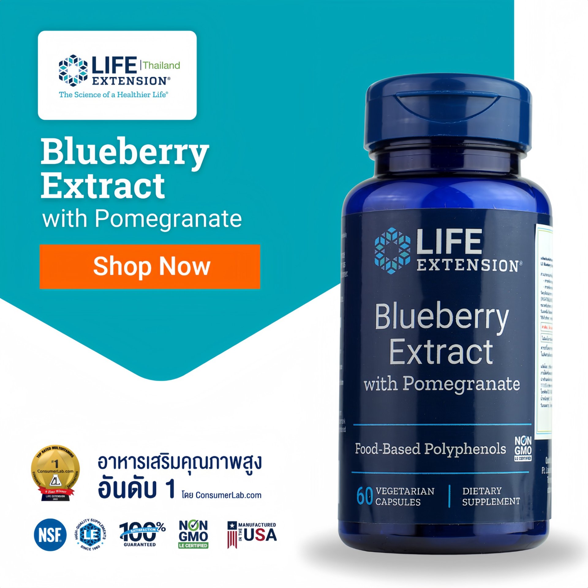 Blueberry with Pomegranate lifeextension