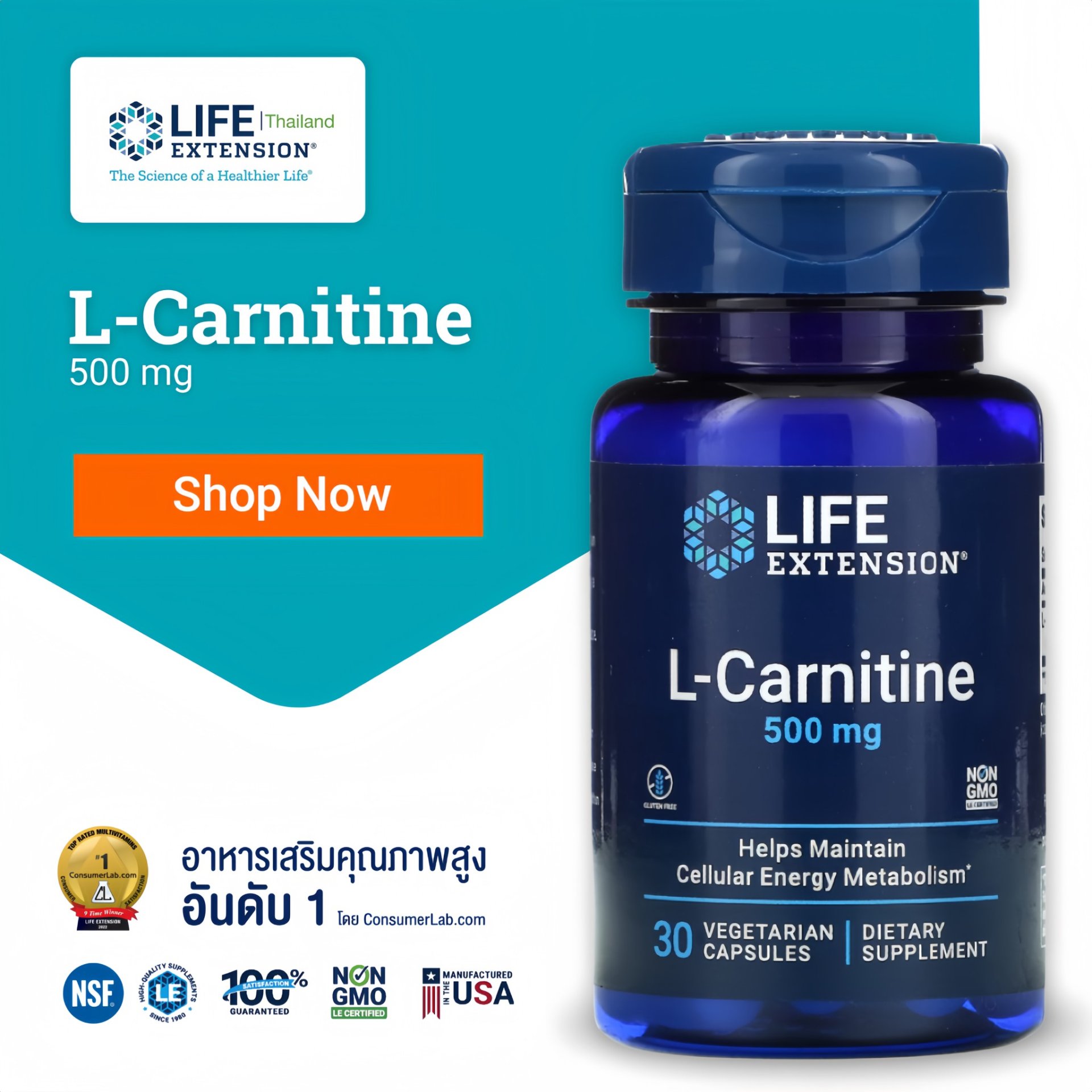 LCarnitine 500 mg. lifeextension