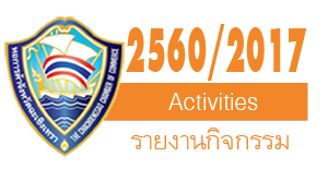 รายงานกิจกรรม ปีบริหาร 2560