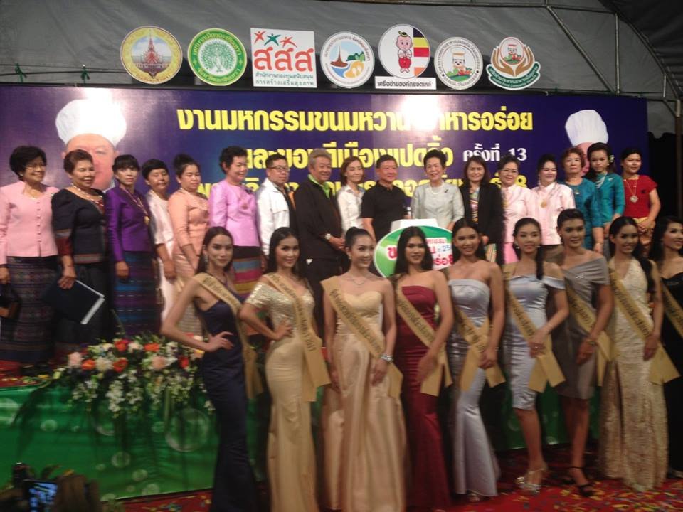 พิธีเปิดงานขนมหวาน อาหารอร่อย และของดีเมืองแปดริ้ว ครั้งที่ 13 ปี 2560