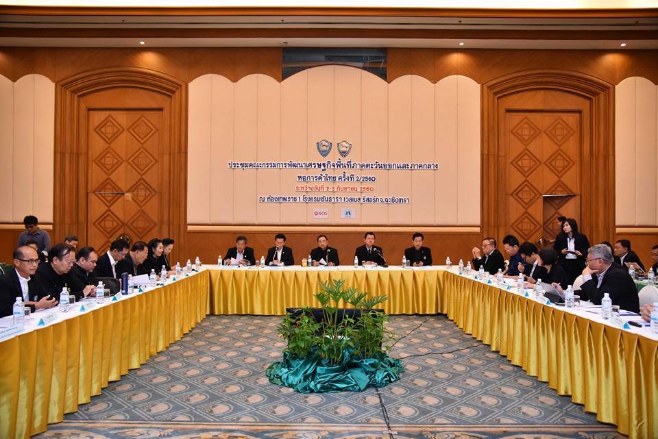 การประชุมคณะกรรมการพัฒนาเศรษฐกิจพื้นที่ภาคตะวันออกและภาคกลาง   ครั้งที่ 2/2560