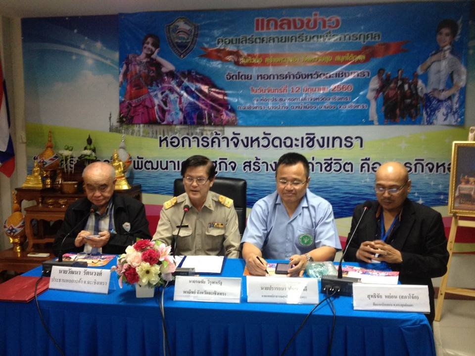 งานแถลงข่าว การจัดกิจกรรม การแสดง คอนเสิร์ตคลายเครียด เพื่อการกุศล ในหัวข้อ สร้างความฮา คืนความสุข สนุกได้กุศล