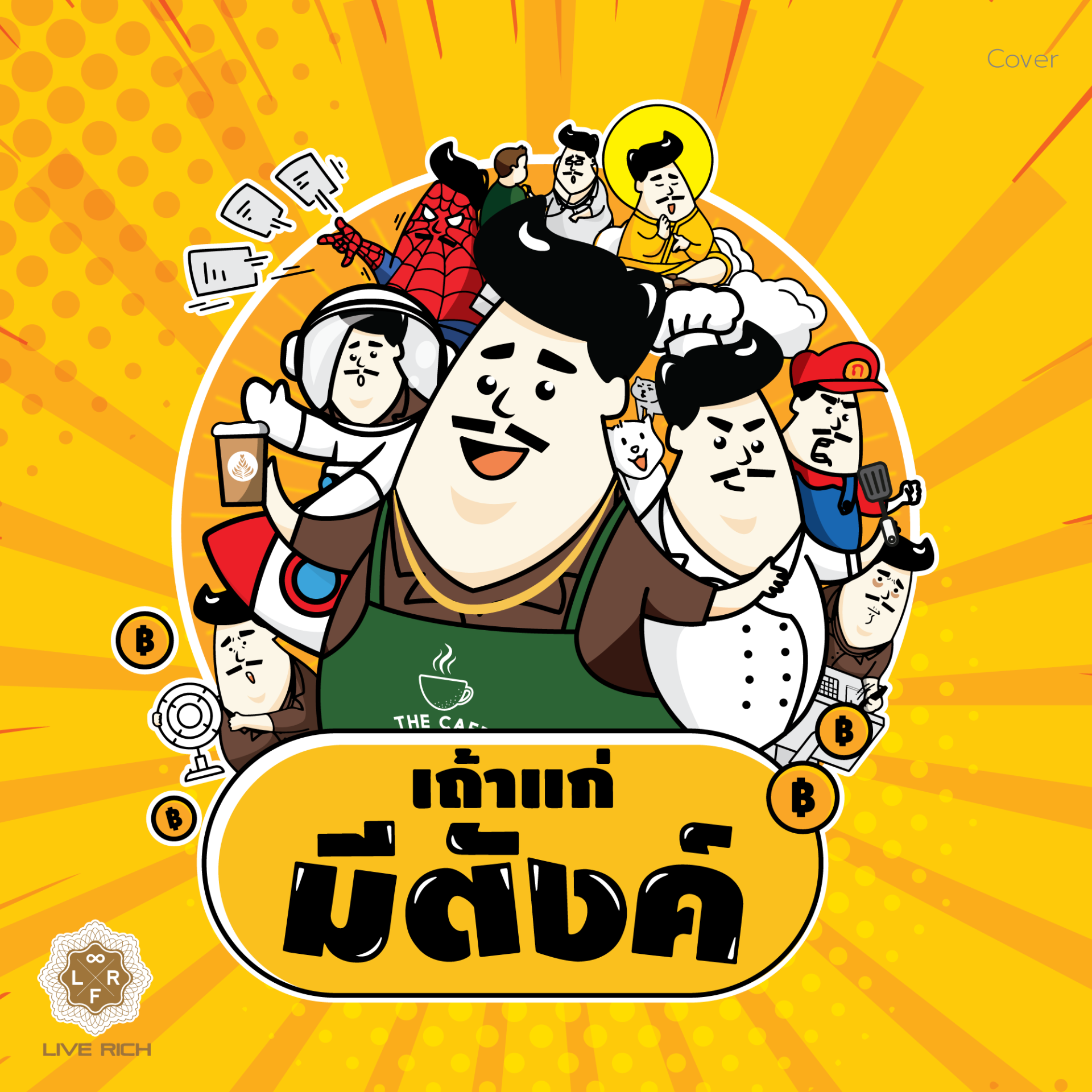 line sticker