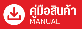 ปุ่มโหลดคู่มือสินค้า