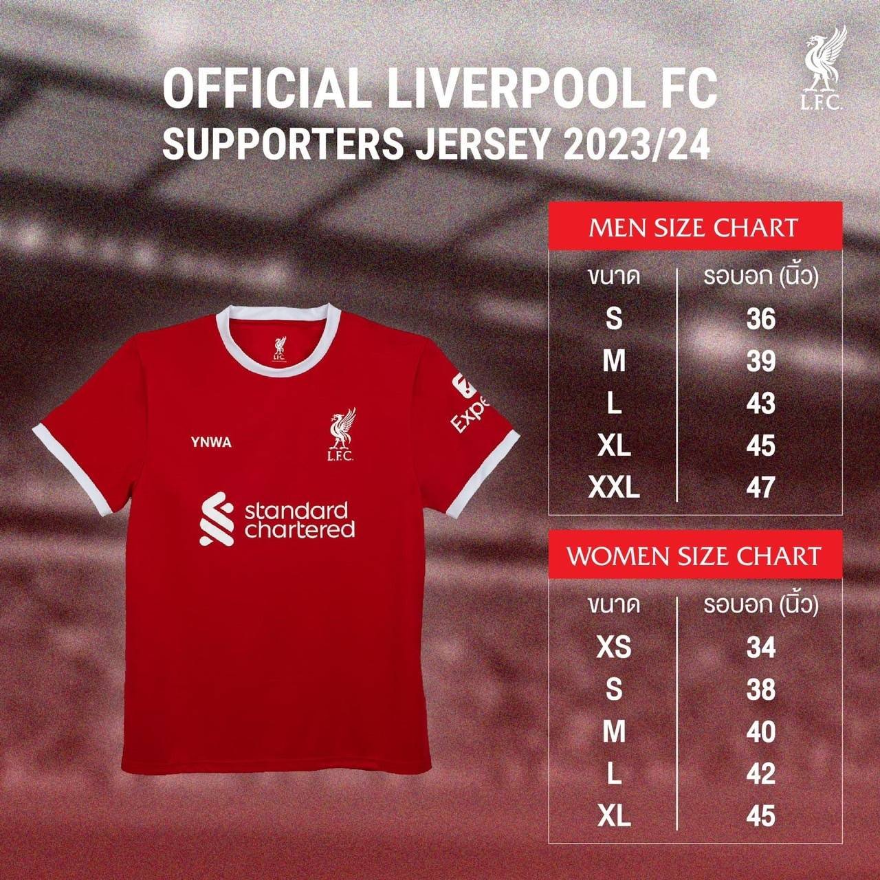 lfc supporter jersey