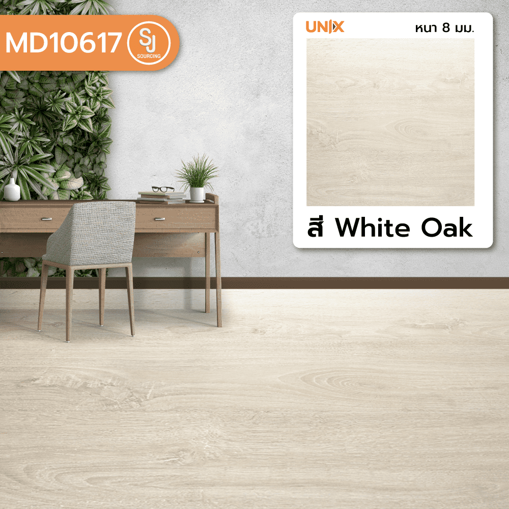 พื้นลามิเนต SCG MD10617 สี White Oak
