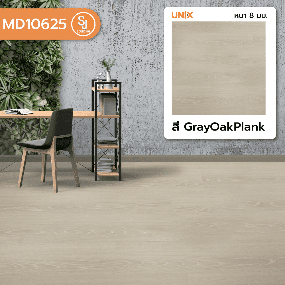พื้นลามิเนต SCG MD10625 สี Gray Oak Plank