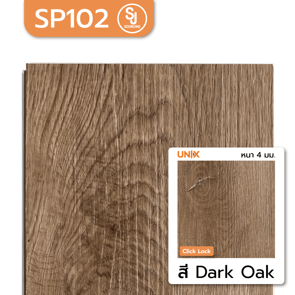 แผ่นพื้นไม้ SPC หนา 4 มม. สี Dark Oak