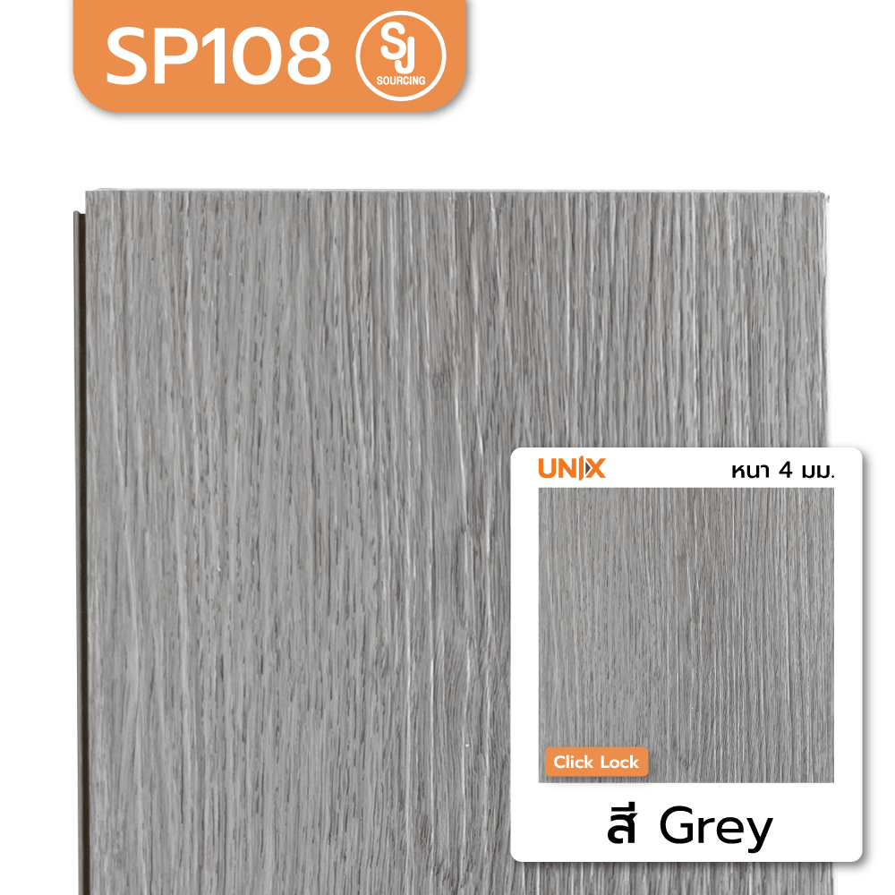SPC พื้น หนา4มิล SP108 สี Grey