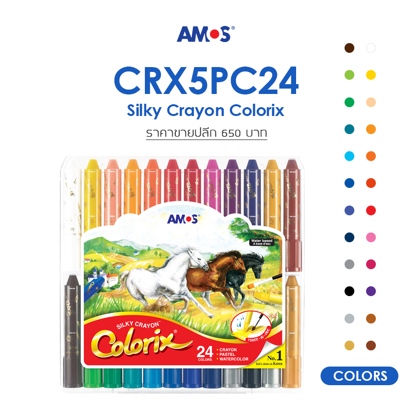 Amos Colorix Silky Crayon Classic (24 สี) ขนาด 12 mm
