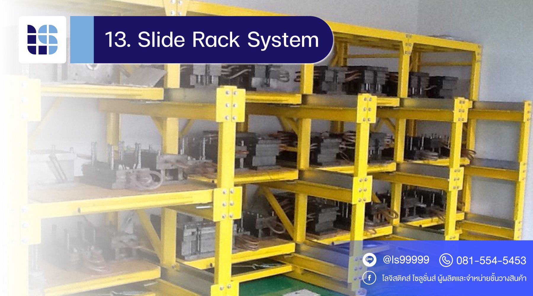 Slide Rack System