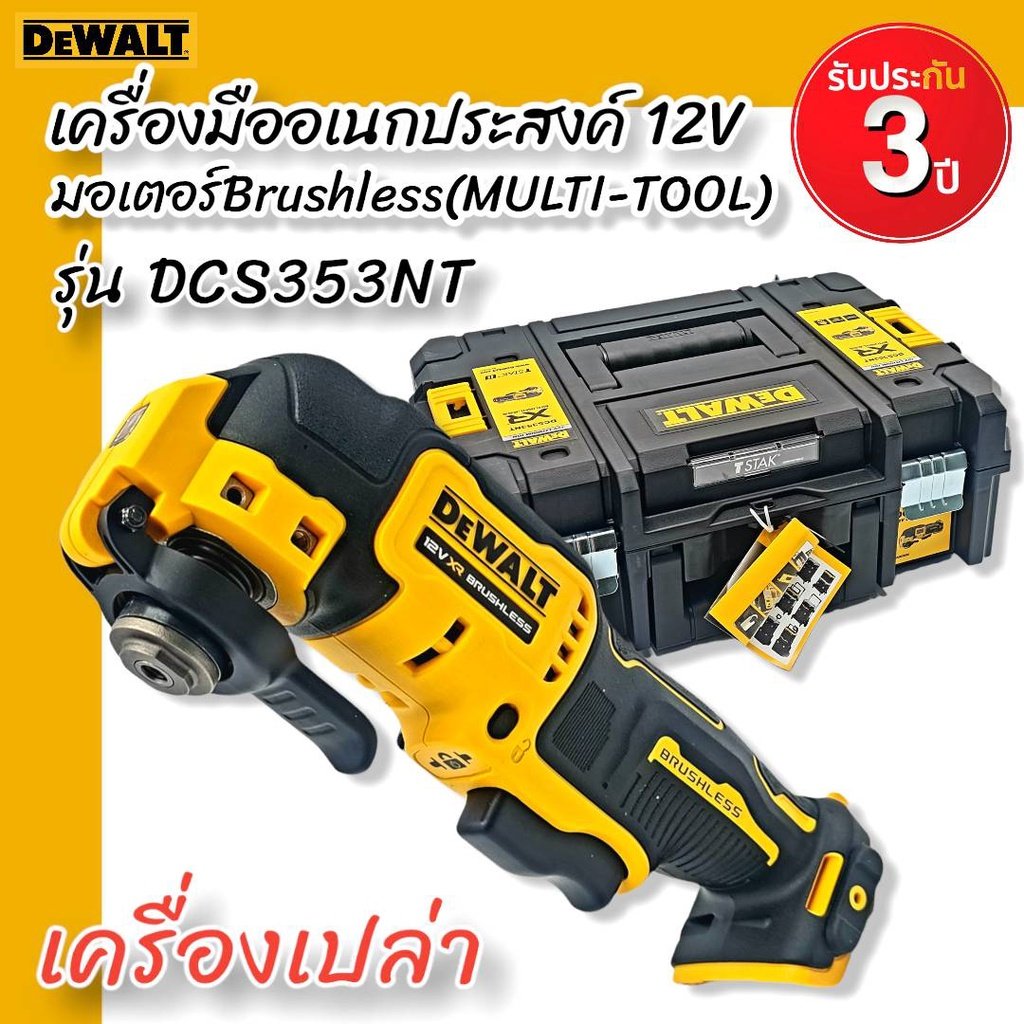 Dcs 356 online dewalt