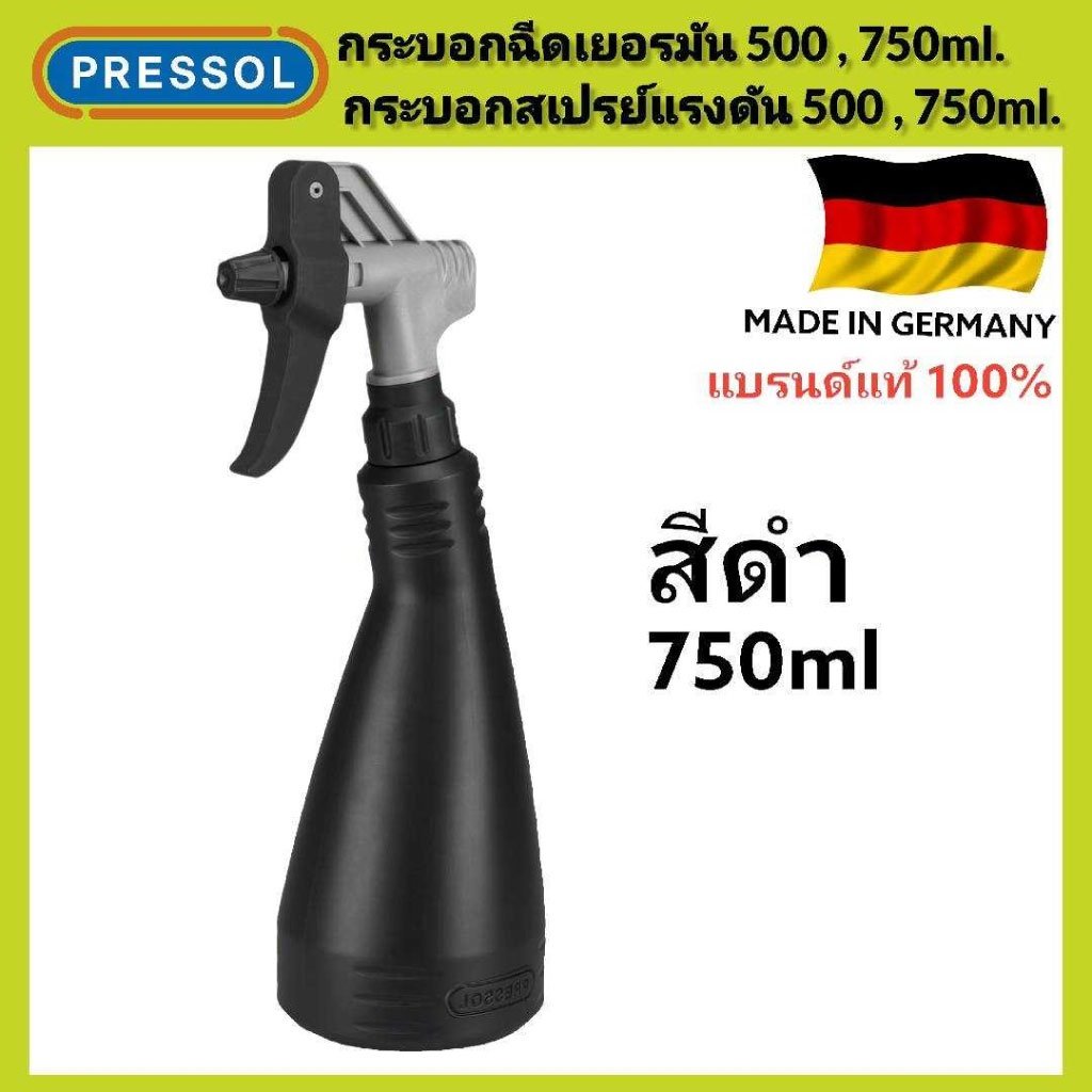 Pressol Spray bottle Industrie 750 ml