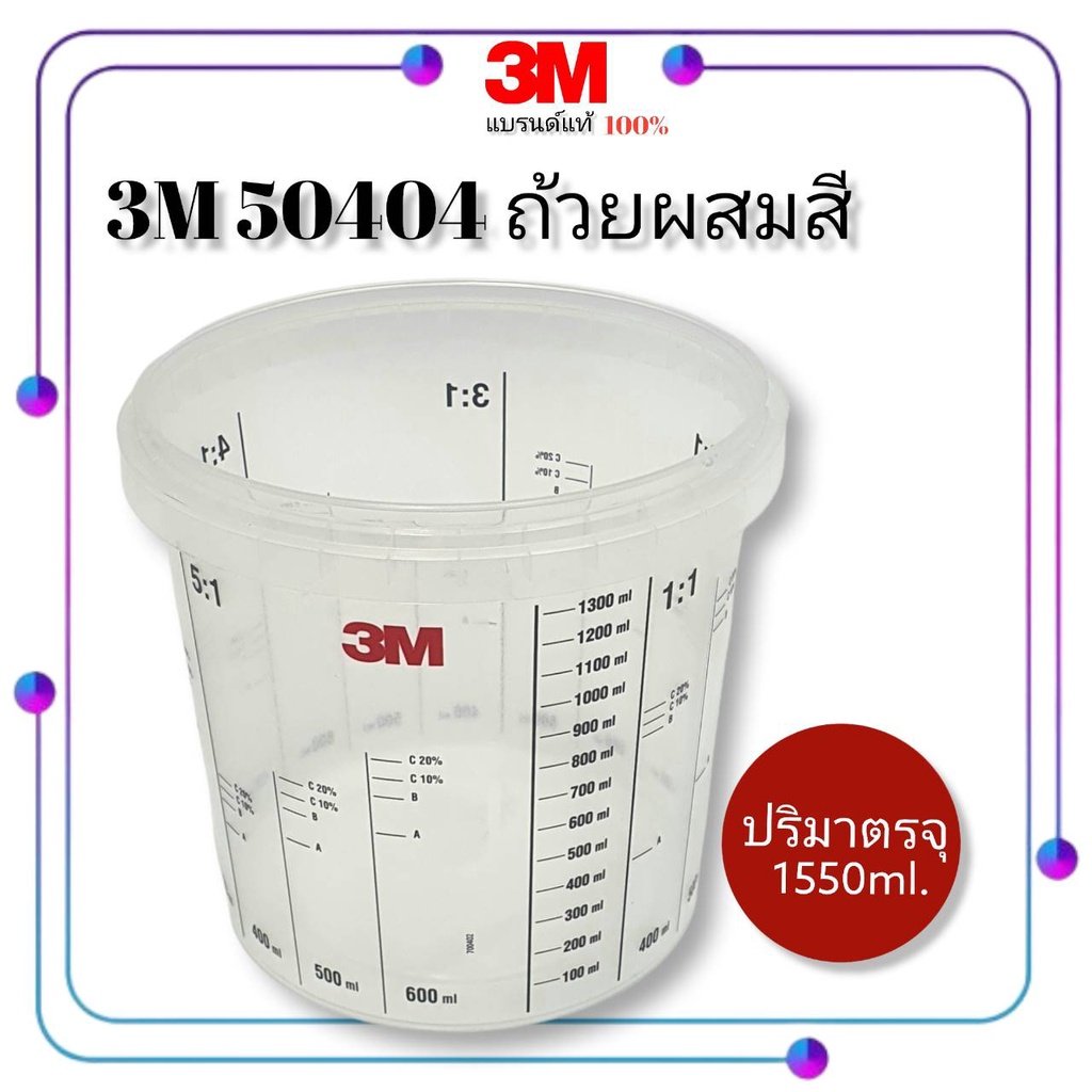 3M™ Mixing Cup, 1550 ml, 50404