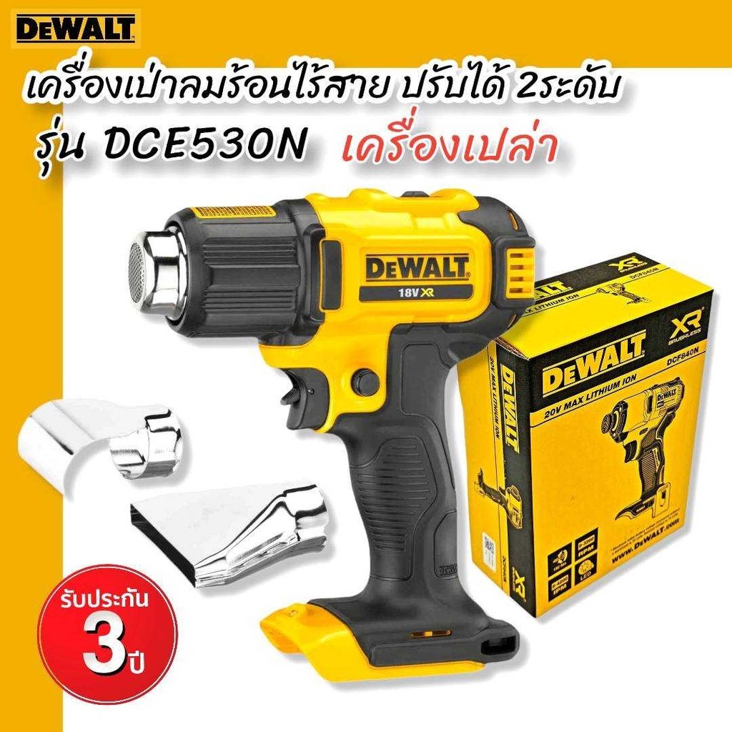 DeWALT DCE530N 530°C max Cordless Heat Gun