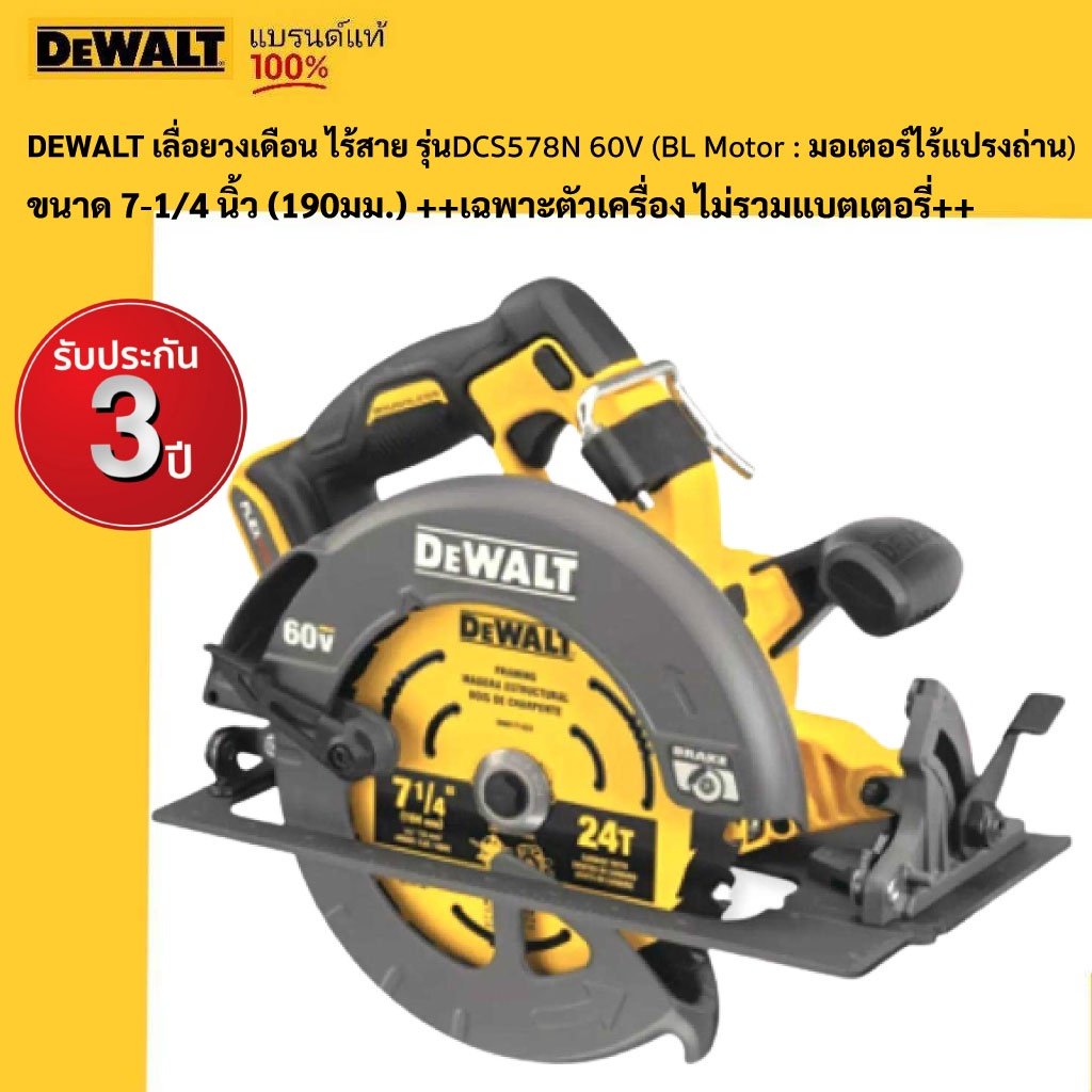 Dewalt dcs578n online