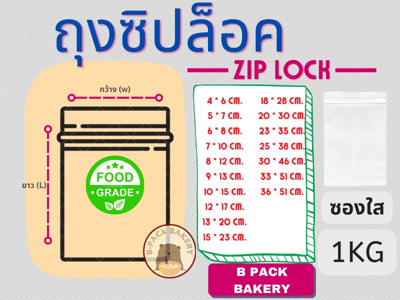 Ziplock Bag PE Food Grade bpackbakery