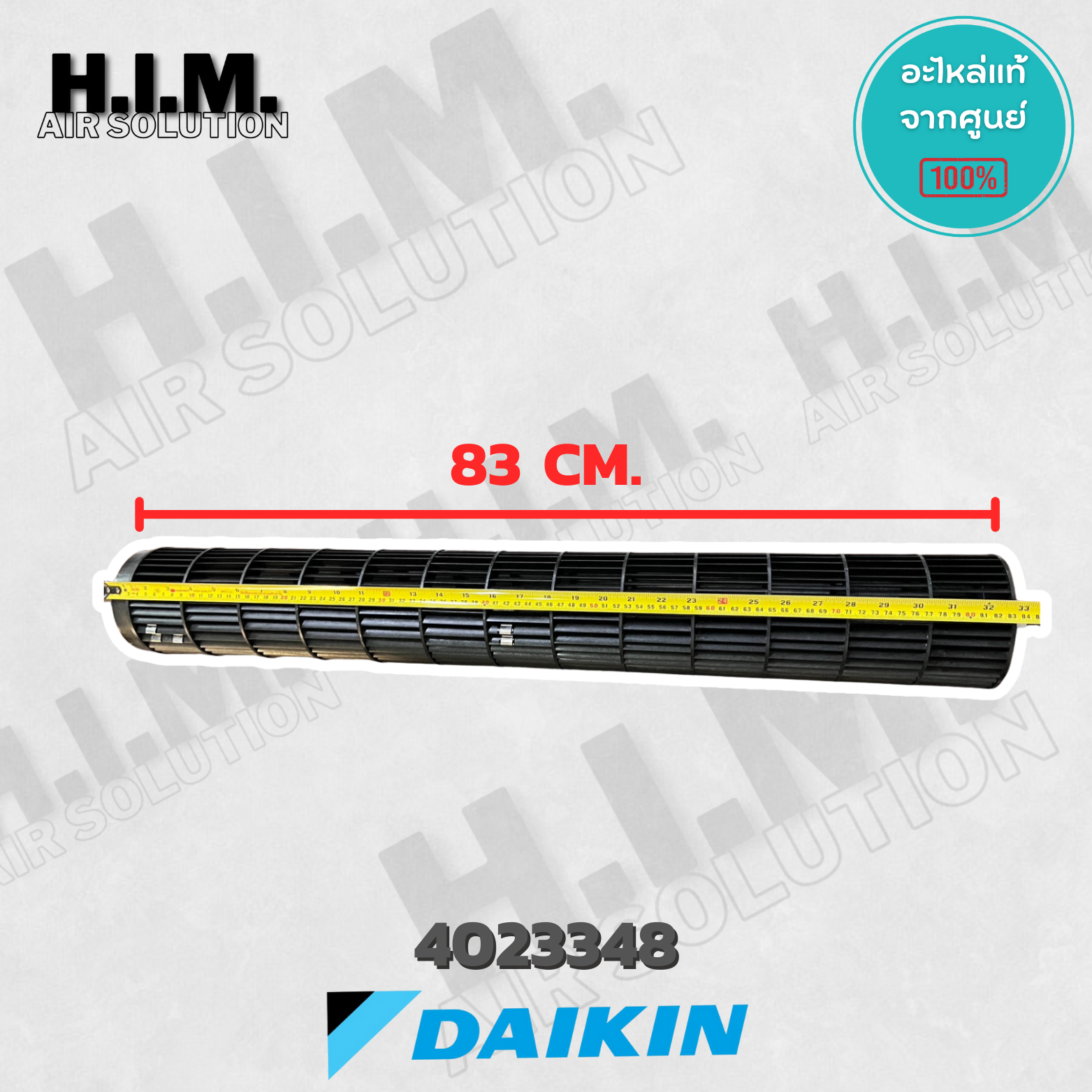 4023348 ใบพัดลมแอร์ Daikin ใบพัดลมโพรงกระรอก โบเวอร์แอร์ไดกิ้น (ขนาด 11 ...