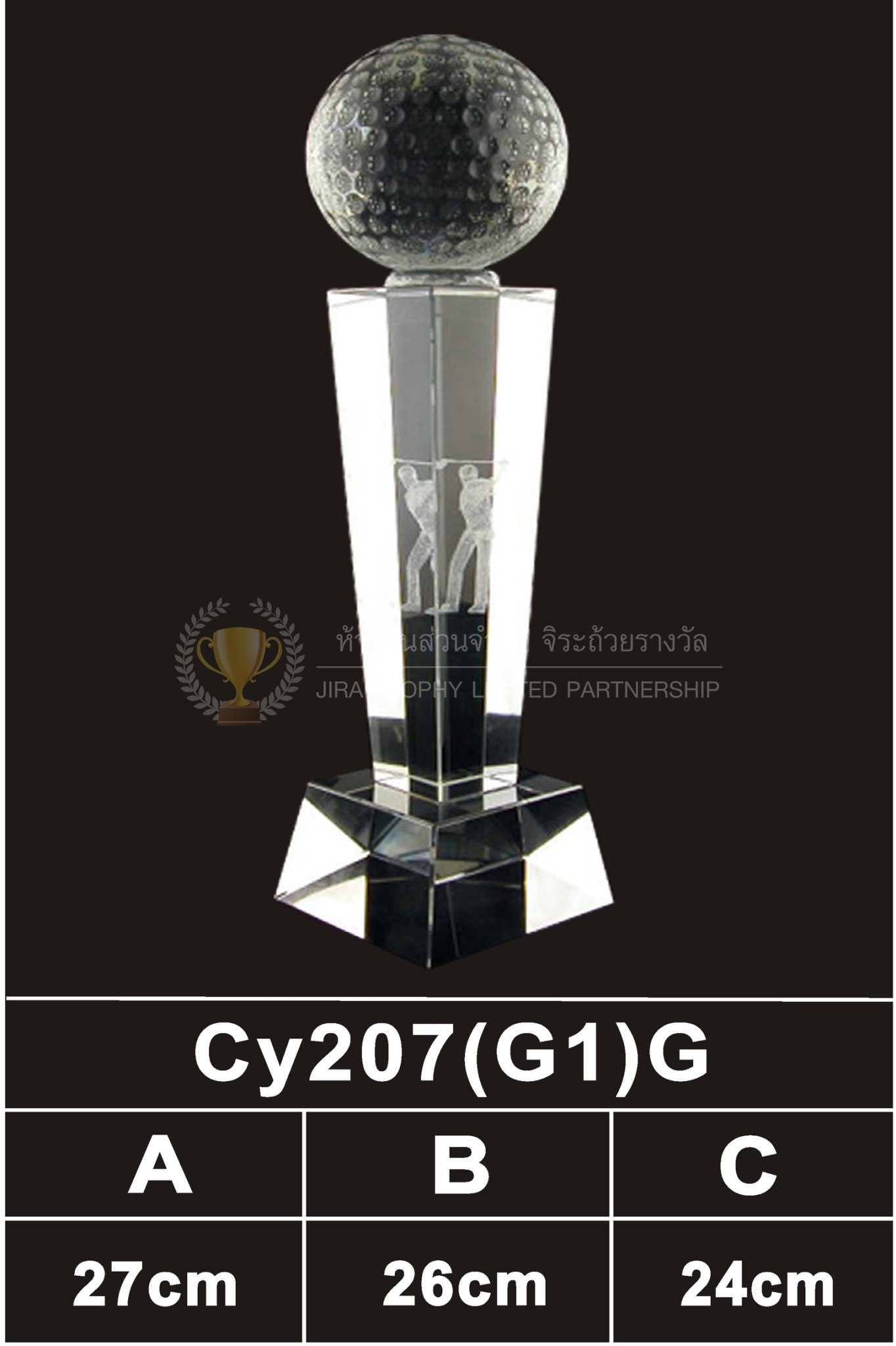 ถ้วยรางวัลคริสตัล CY207-G1G