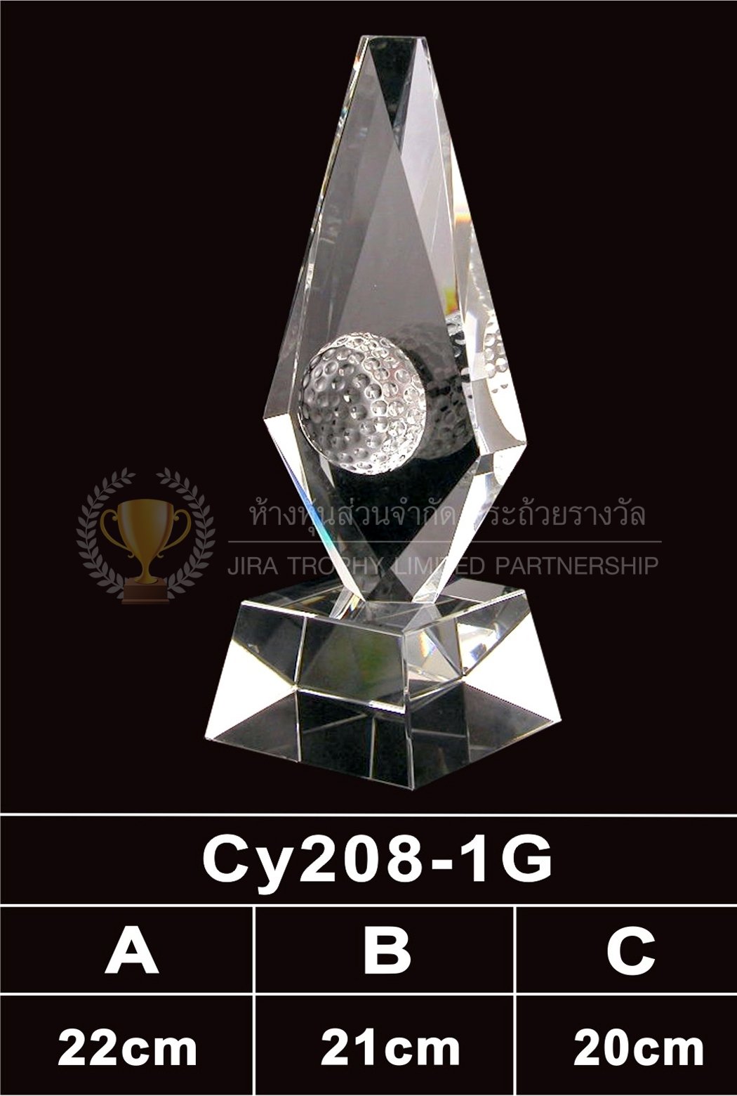 ถ้วยรางวัลคริสตัล CY208-1G