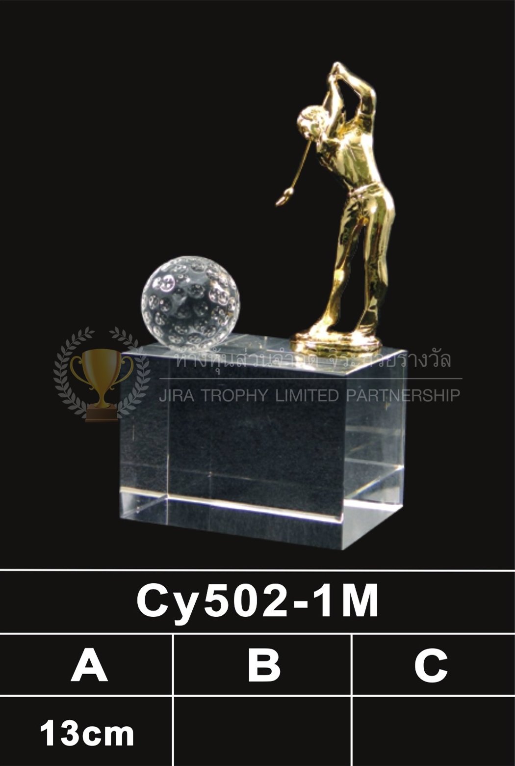 ถ้วยรางวัลคริสตัล CY502M