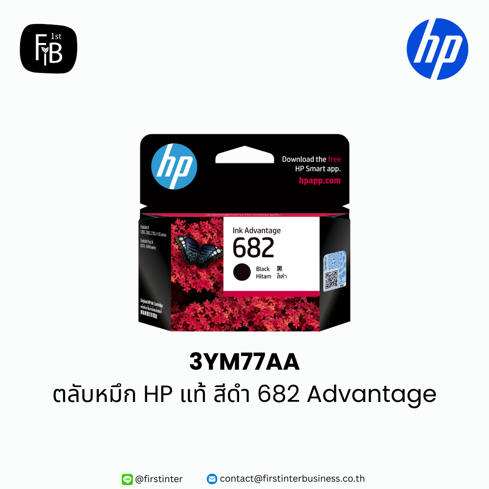 HP 682 Black l HP สำหรับองค์กร