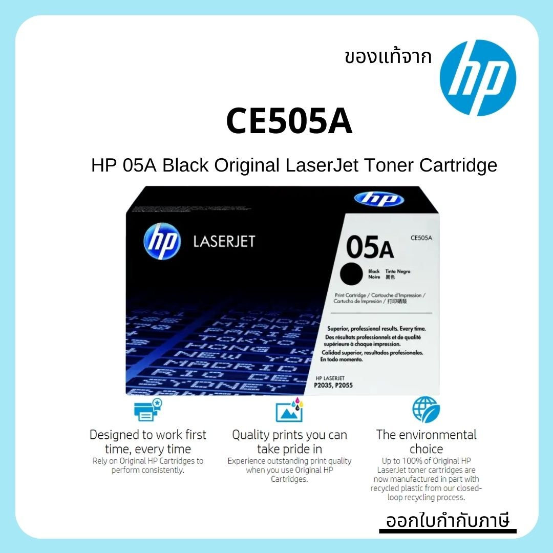 CE505A