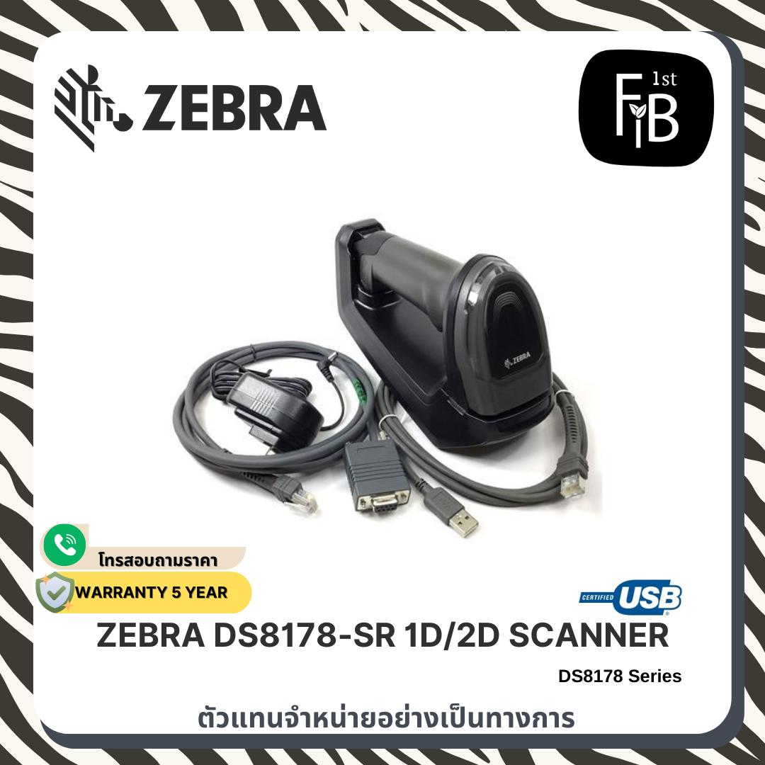 DS8178 RS ds8178-rs