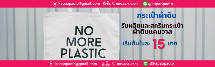 bannerkapaopadib