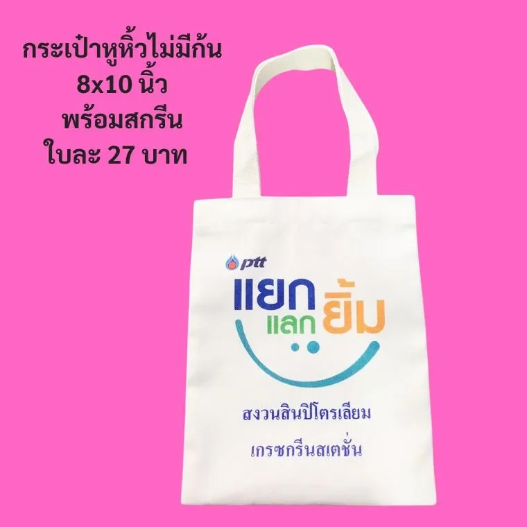 screenbag