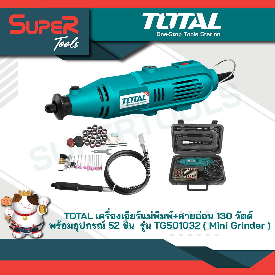 TG501032 Mini Grinder