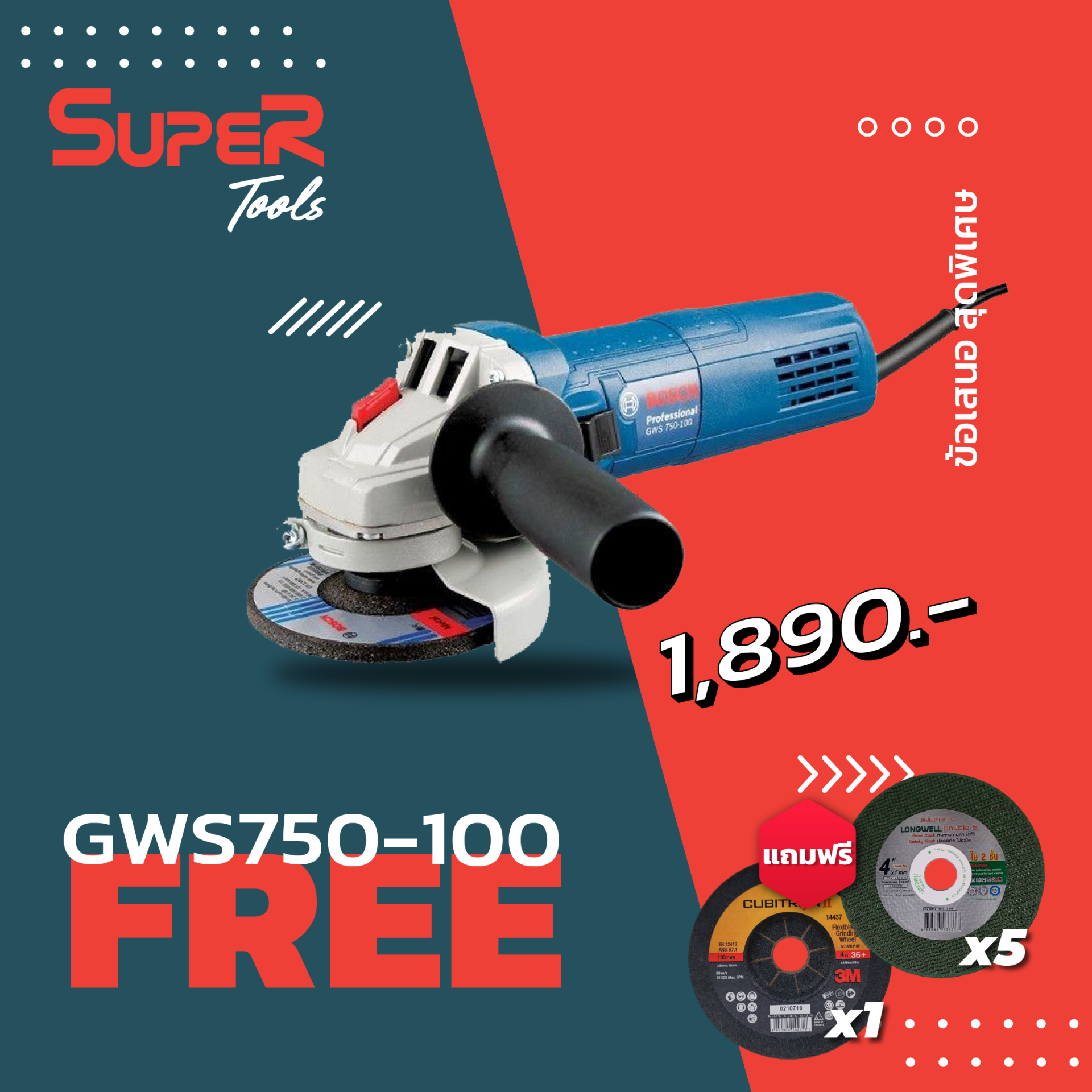 BOSCH เครื่องเจียร์ 4 นิ้ว  750 วัตต์  รุ่น GWS 750-100