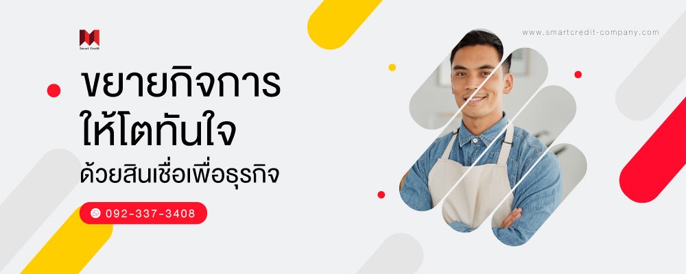 smartcredit