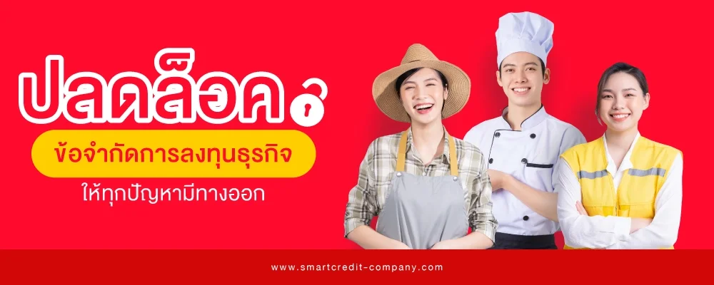 smartcredit